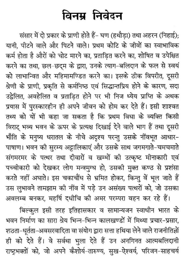 Thukraya Heera Veer Savarkar - Indya