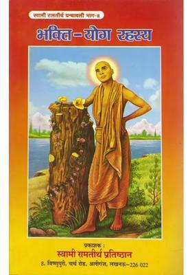 Secrets Of Bhakti Yoga