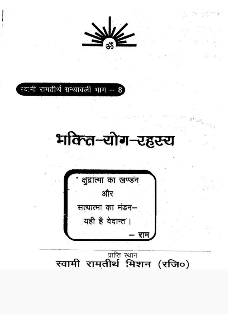 Secrets Of Bhakti Yoga - Indya