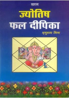 Saral Jyotish Phala Dipika