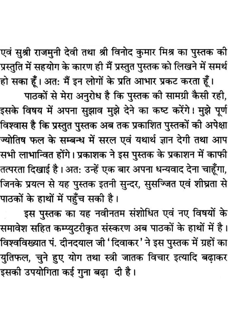 Saral Jyotish Phala Dipika - Indya