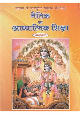 Moral And Spiritual Education