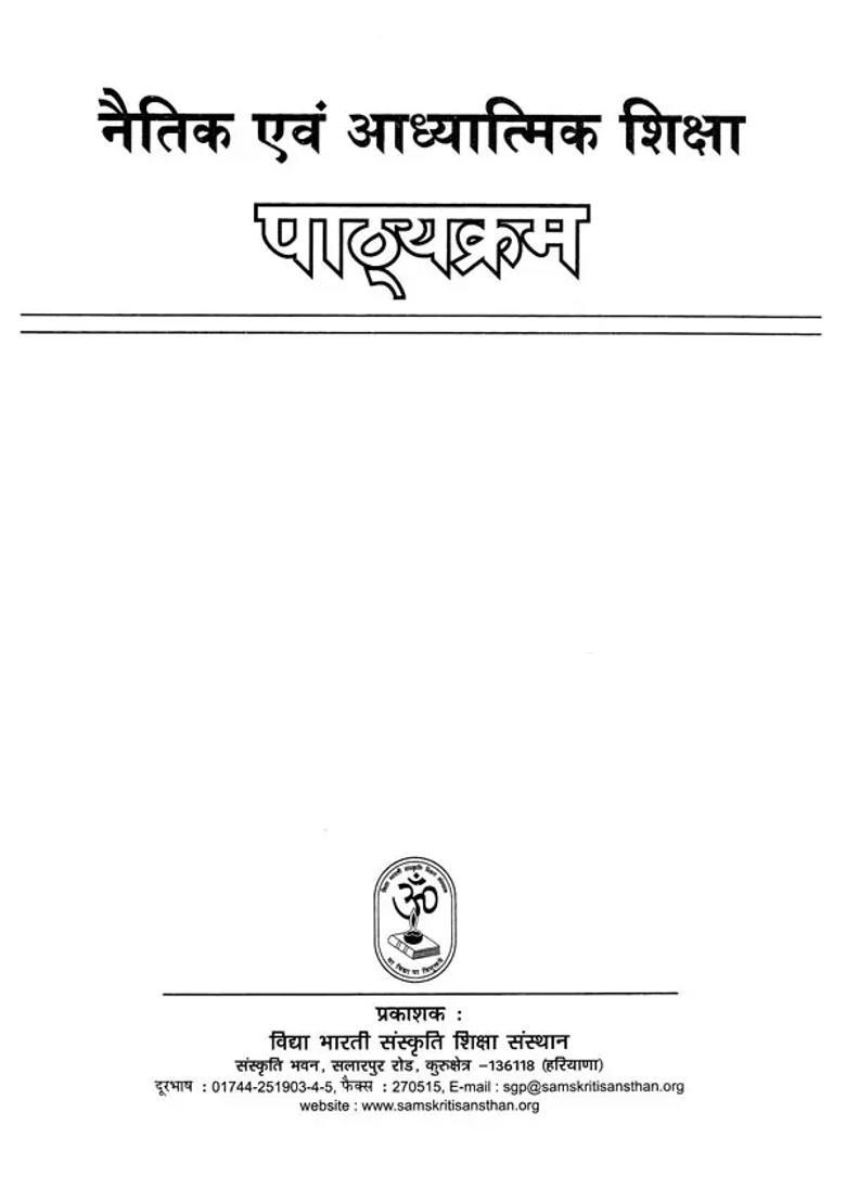 Moral And Spiritual Education - Indya