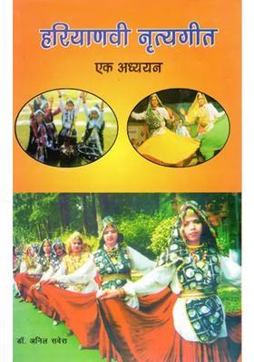 Haryanvi Dance And Songs A Study