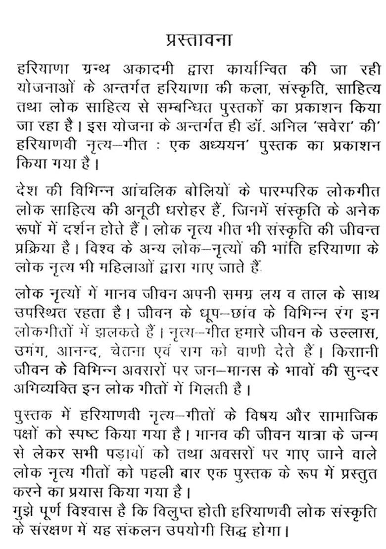 Haryanvi Dance And Songs A Study - Indya