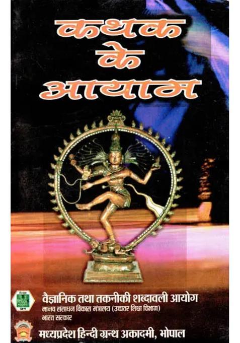 Dimensions Of Kathak An Old Book