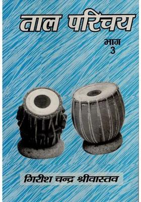 Taal Parichay With Notations Part