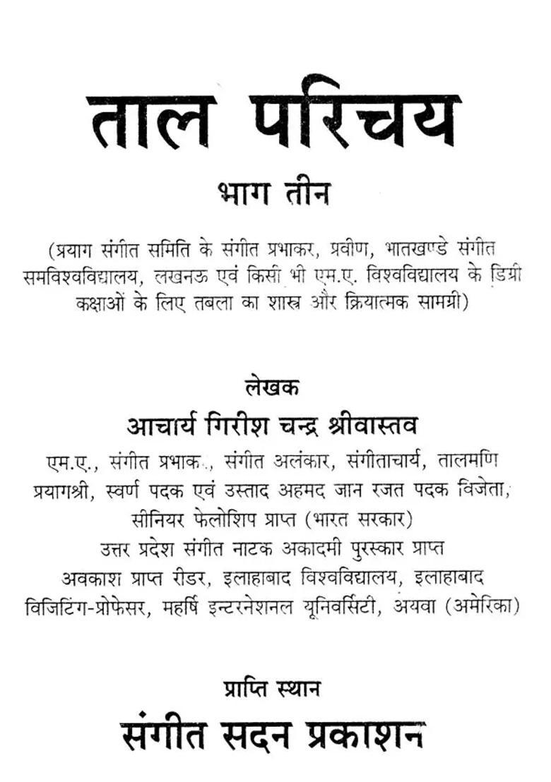 Taal Parichay With Notations Part - Indya