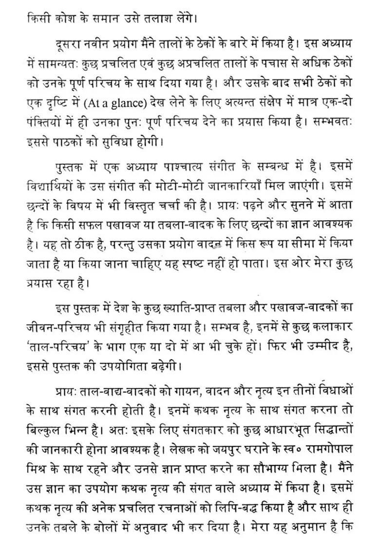 Taal Parichay With Notations Part - Indya