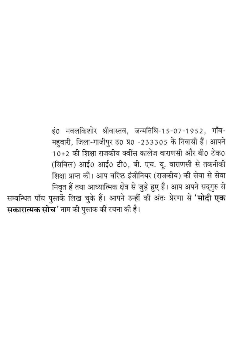 Modi A Positive Thinking Personality And Work Of The Popular Prime Minister - Indya
