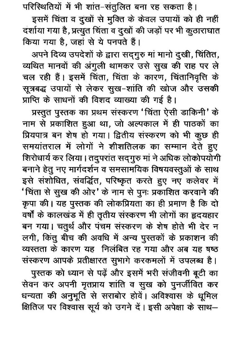 From Worry To Happiness - Indya