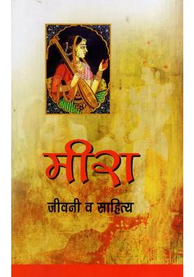 Meera Biography And Literature