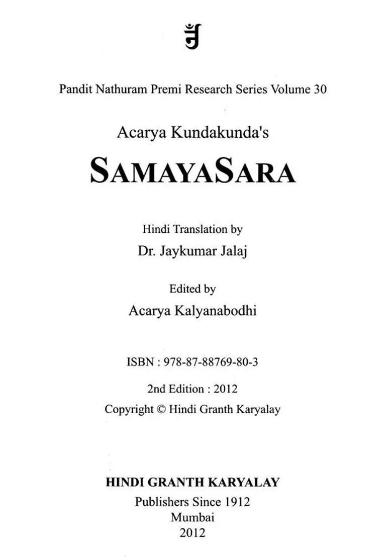 Samayasara By Acharya Kundakunda - Indya