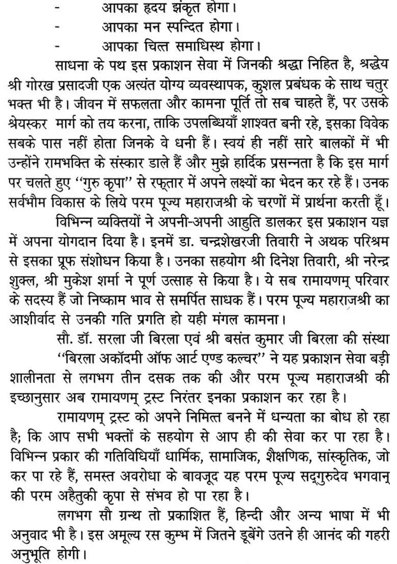 God Lives In The Heart Of Bhaktas - Indya