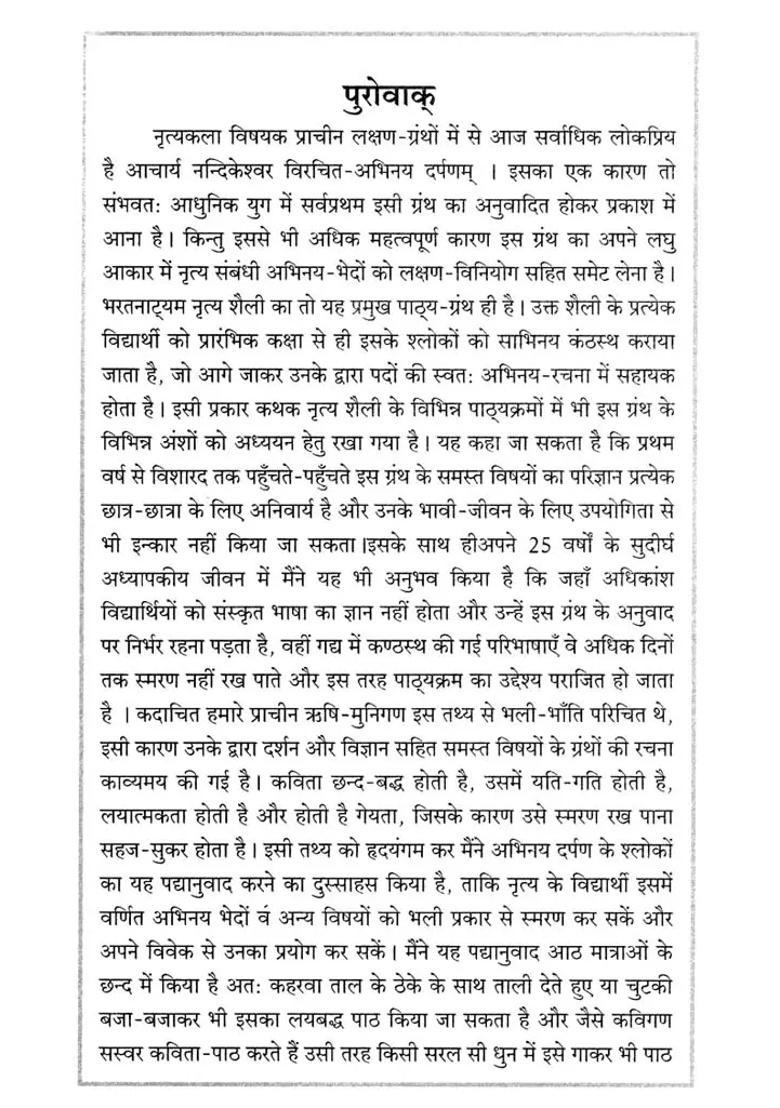 Abhinya Darpan Composed By Acharya Nandikeshwar - Indya