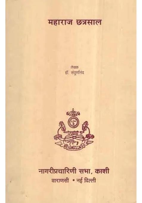 Maharaj Chhatrasal An Old And Rare Book