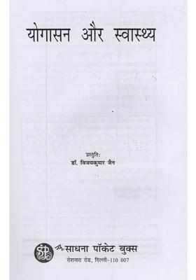 Yoga Asana And Health