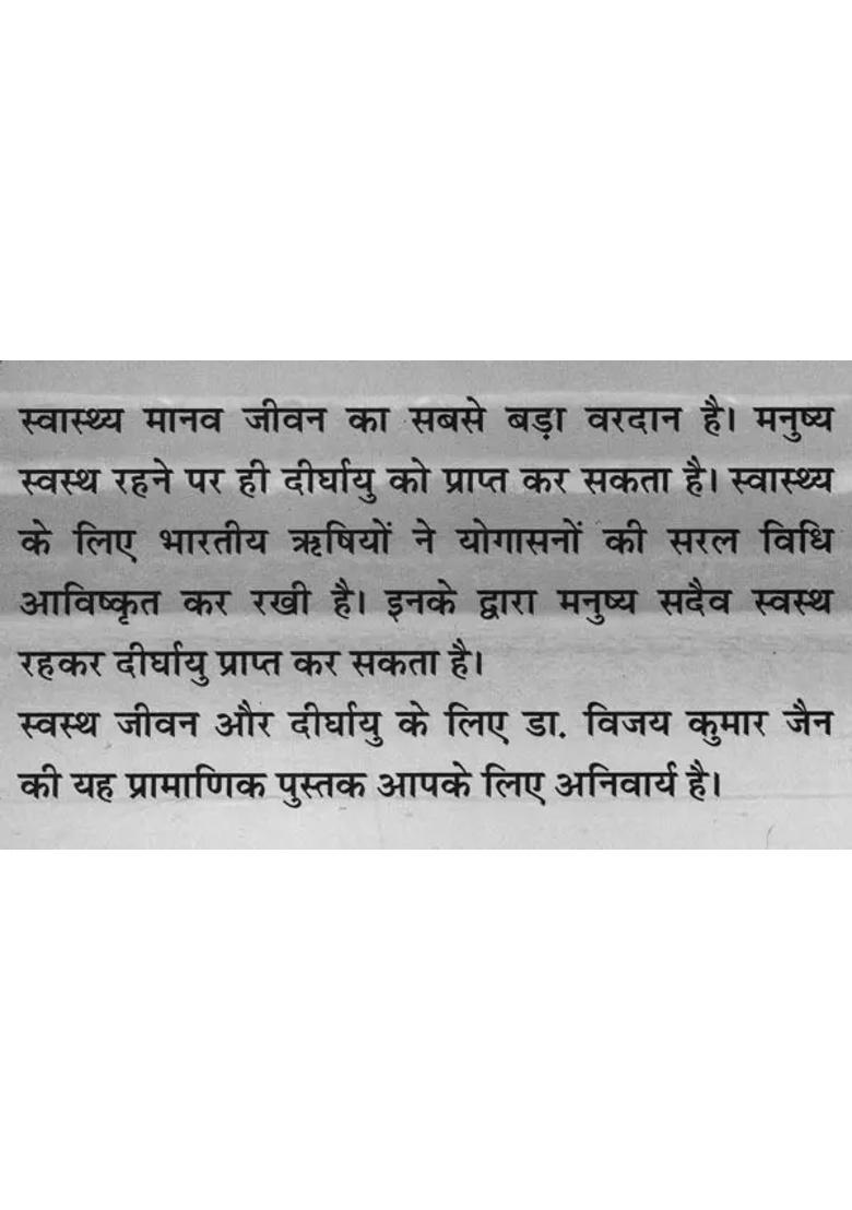 Yoga Asana And Health - Indya