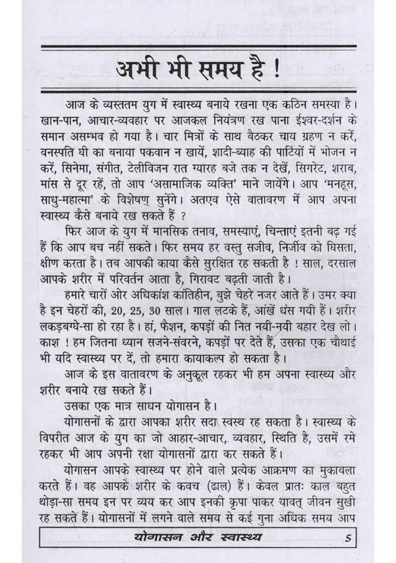 Yoga Asana And Health - Indya