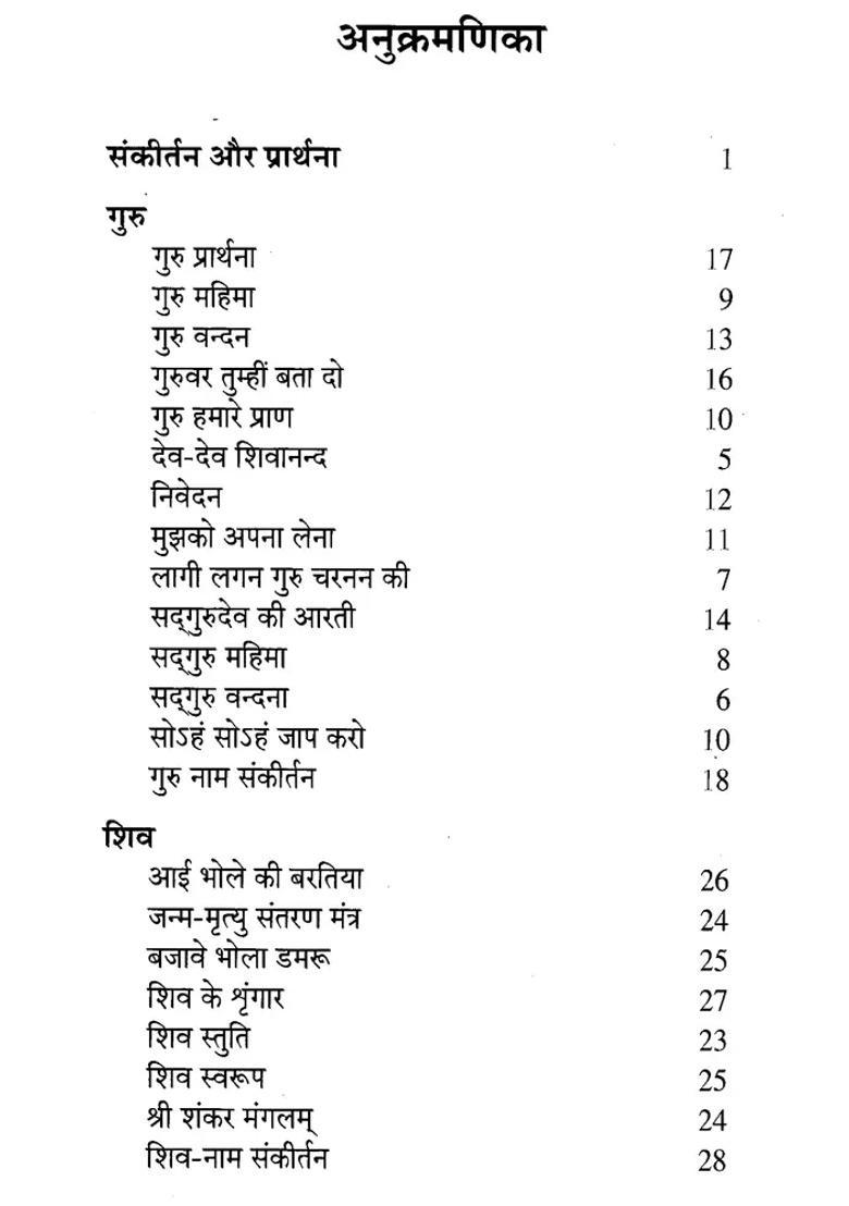 Siddha Prayer Compilation Of Swami Satyanand Saraswatis Favorite Hymns - Indya