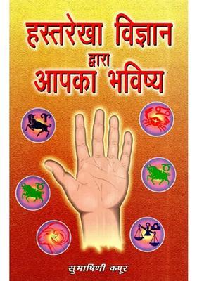 Your Future Through Palmistry