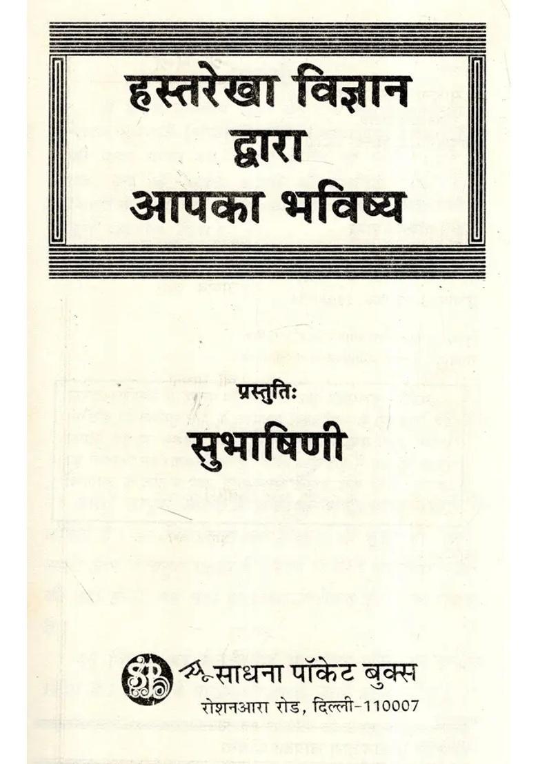 Your Future Through Palmistry - Indya