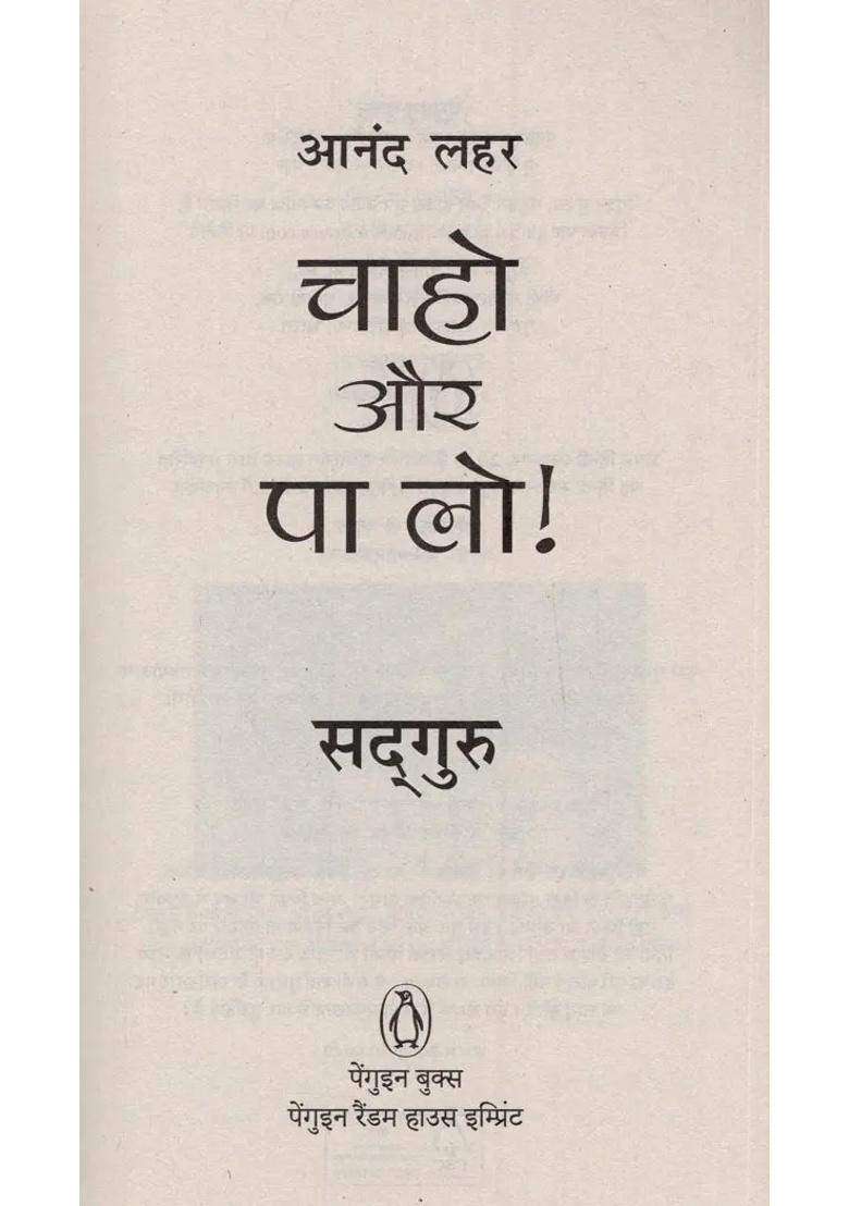 Chaho Aur Paa Lo - Indya