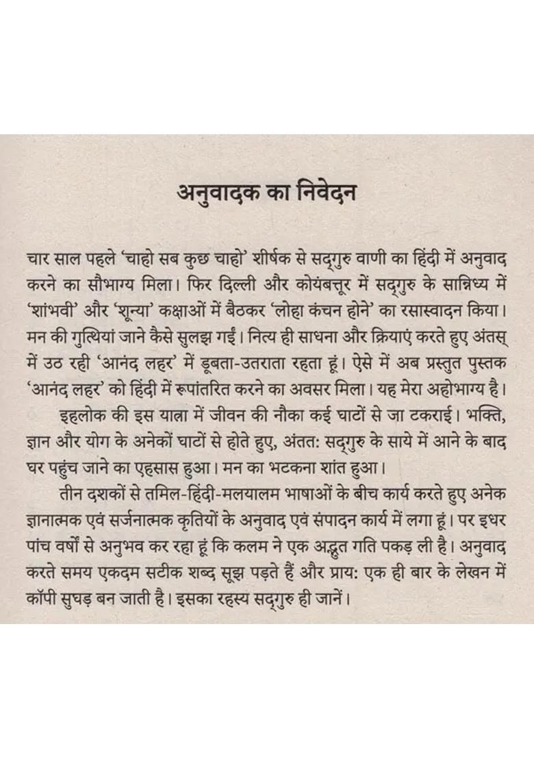 Chaho Aur Paa Lo - Indya