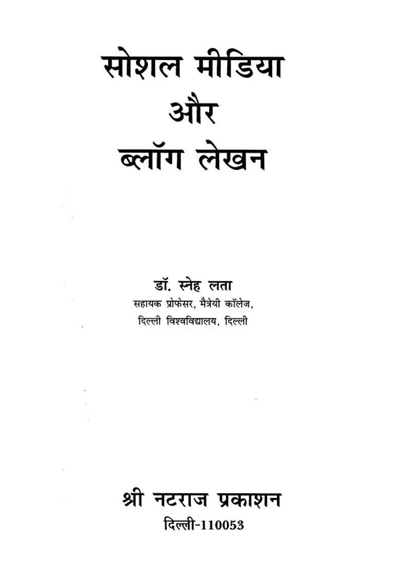 Social Media And Blog Writing - Indya