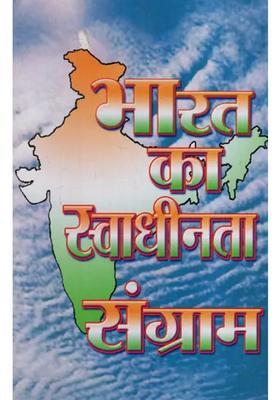 Indias Freedom Struggle