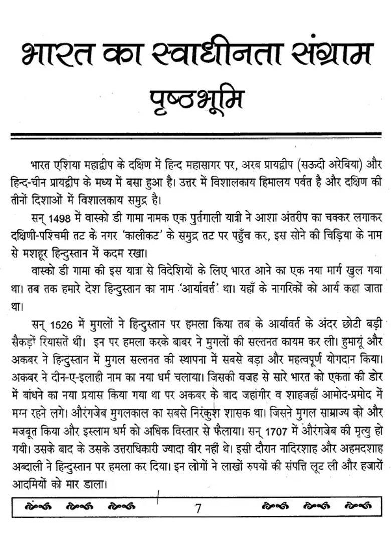 Indias Freedom Struggle - Indya