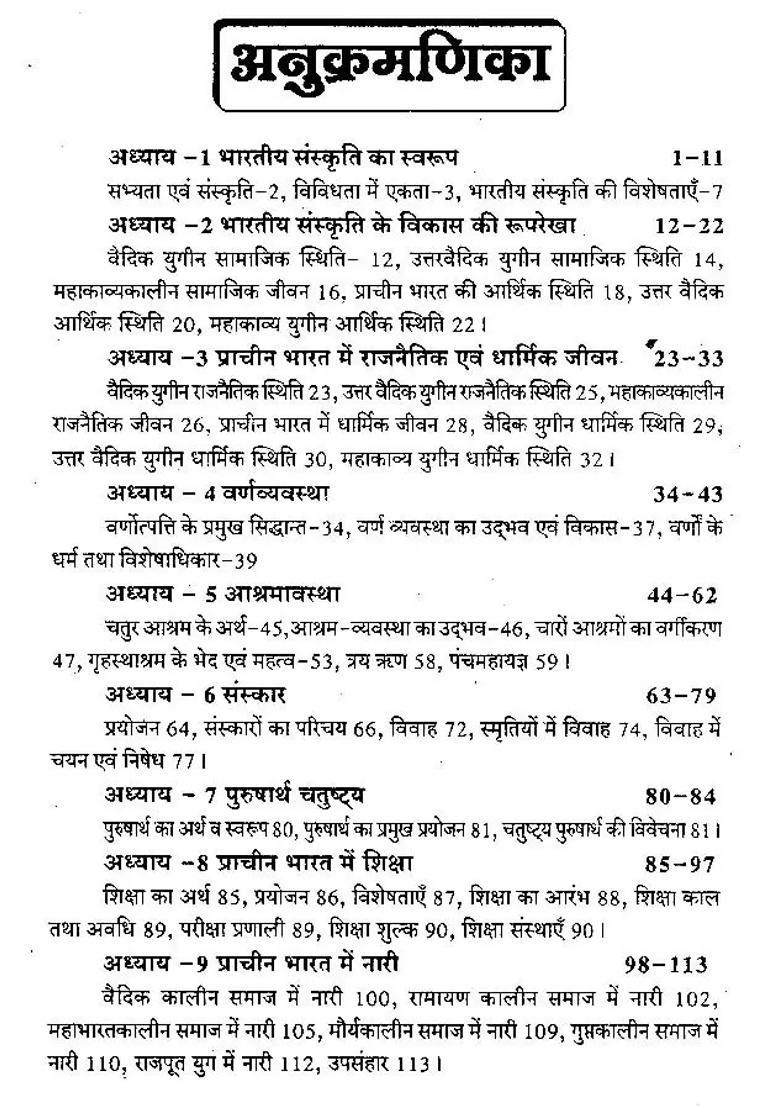 Fundamentals Of Indian Culture - Indya