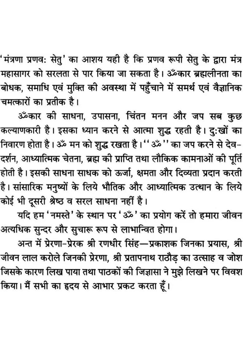 Magical Om Significance And Sadhana - Indya