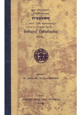 Ratna Satakam An Old And Rare Book