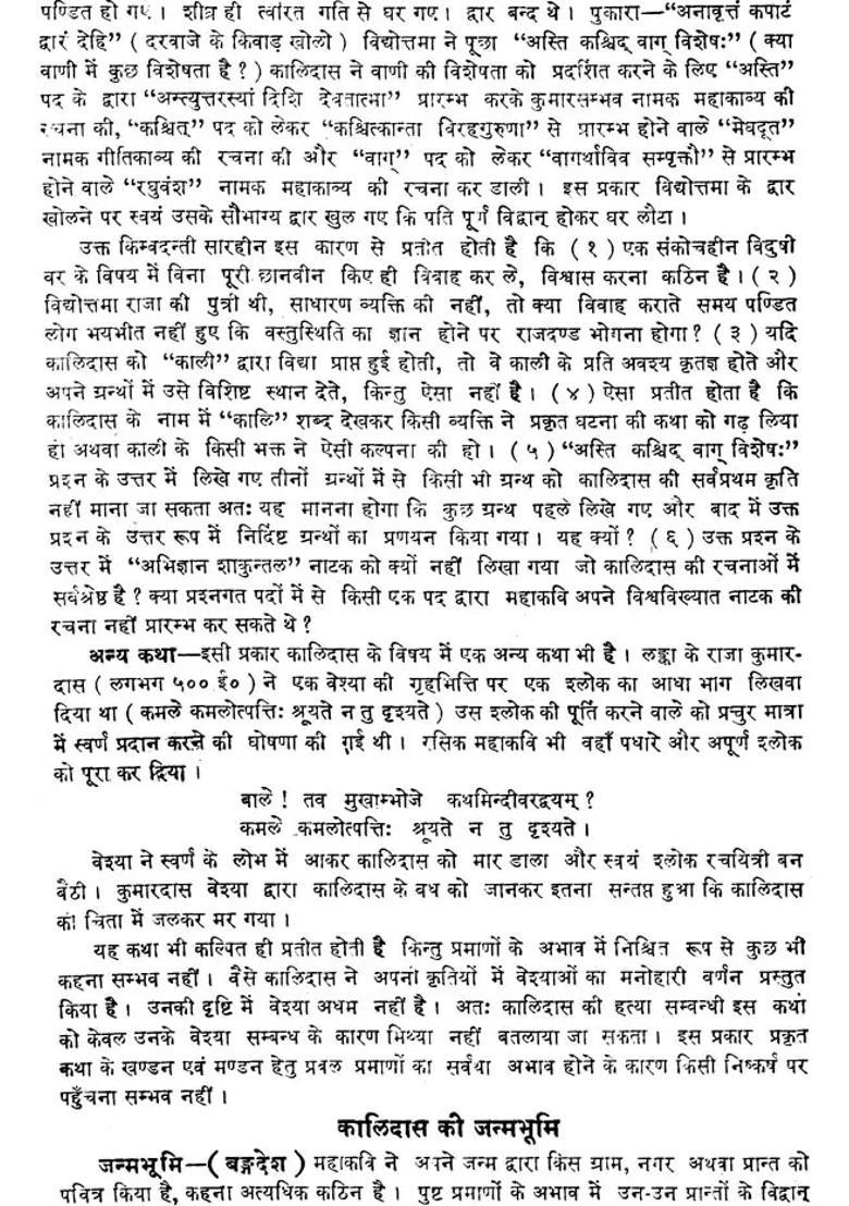 Malavikagnimitram Of Mahakavi Kalidasa - Indya