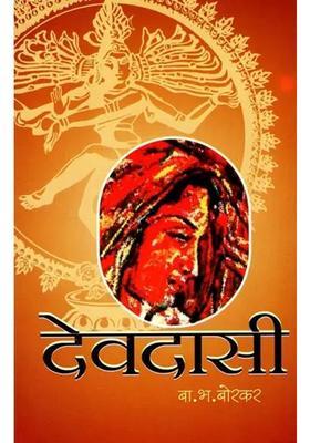 Devadasi A Heartfelt Novel Written On The Background Of Goa