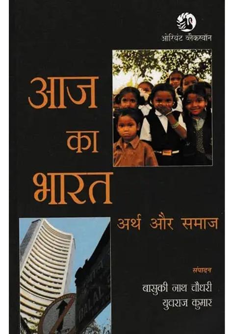 Todays India Meaning And Society