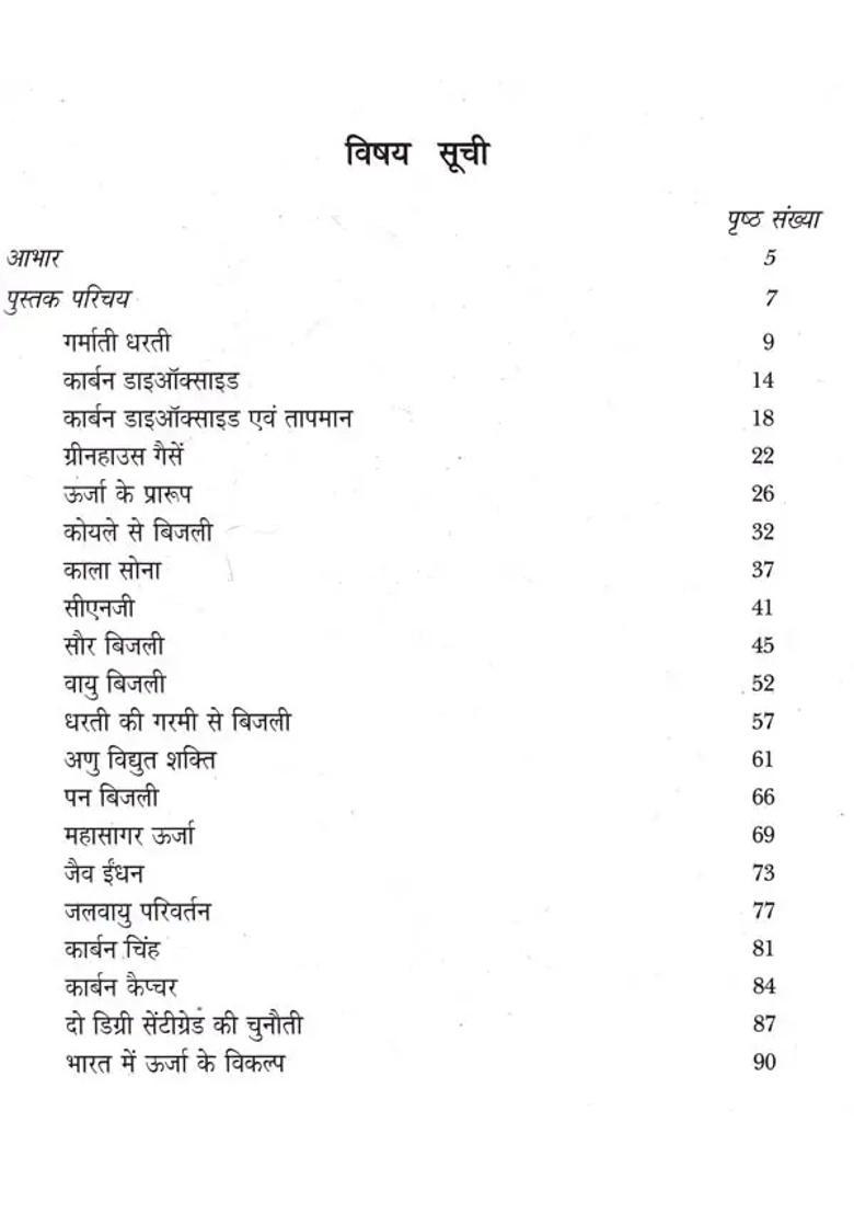 Urja Evam Carbon Dioxide Vi Sadi Kee Chunauti - Indya