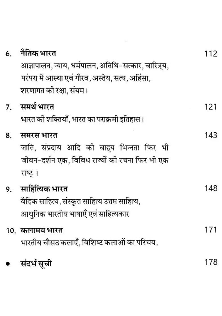 Radiant India The Source Of Knowledge Of The Soul The World And Jagdish - Indya