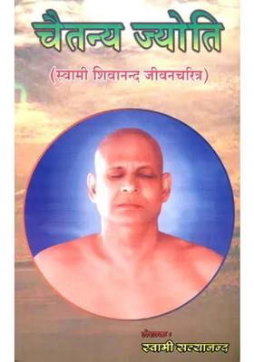 Light Of Consciousnes