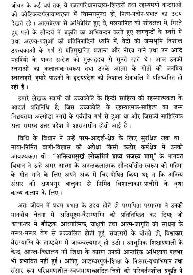 Light Of Consciousnes - Indya