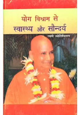 Health And Beauty Through Yoga Relaxation