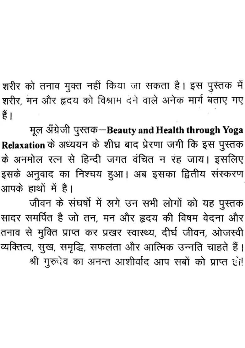 Health And Beauty Through Yoga Relaxation - Indya