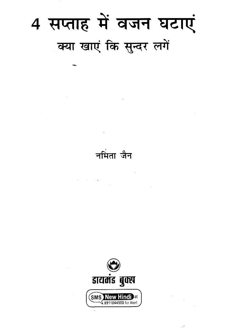 Lose Weight In Weeks What To Eat To Look Beautiful - Indya