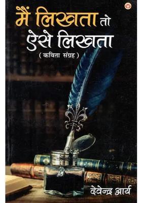 Main Likhta Toh Aise Likhta Poetry Collection