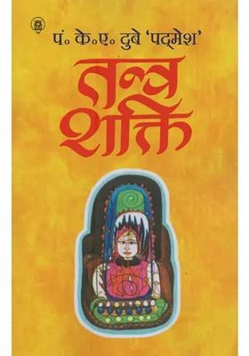 Tantra Shakti A Unique Collection Of Simple Easytouse Tantric Experiments