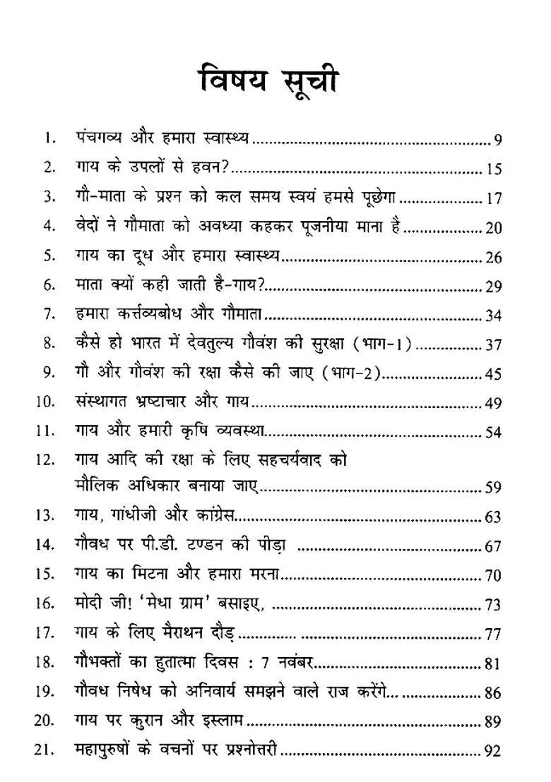 Mother Cow In Vedic Religion - Indya