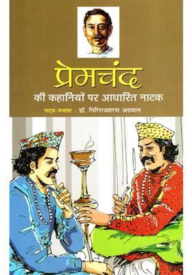 Drama Based On Premchands Stories