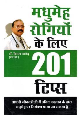 Tips For Diabetics Diabetes Can Be Controlled By Making Appropriate Changes In Your Lifestyle