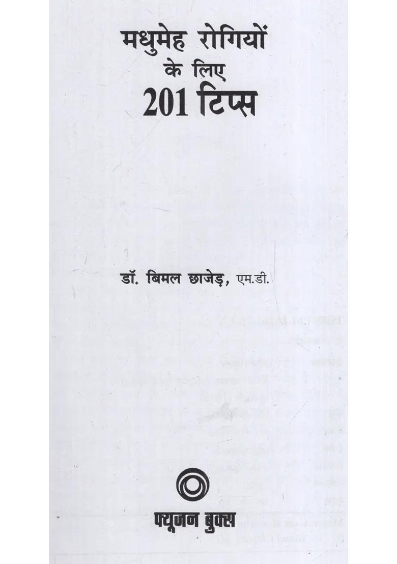 Tips For Diabetics Diabetes Can Be Controlled By Making Appropriate Changes In Your Lifestyle - Indya